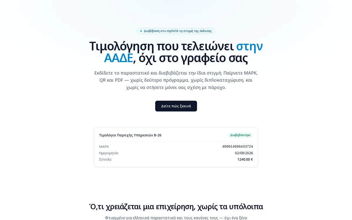 The timologise.online home page